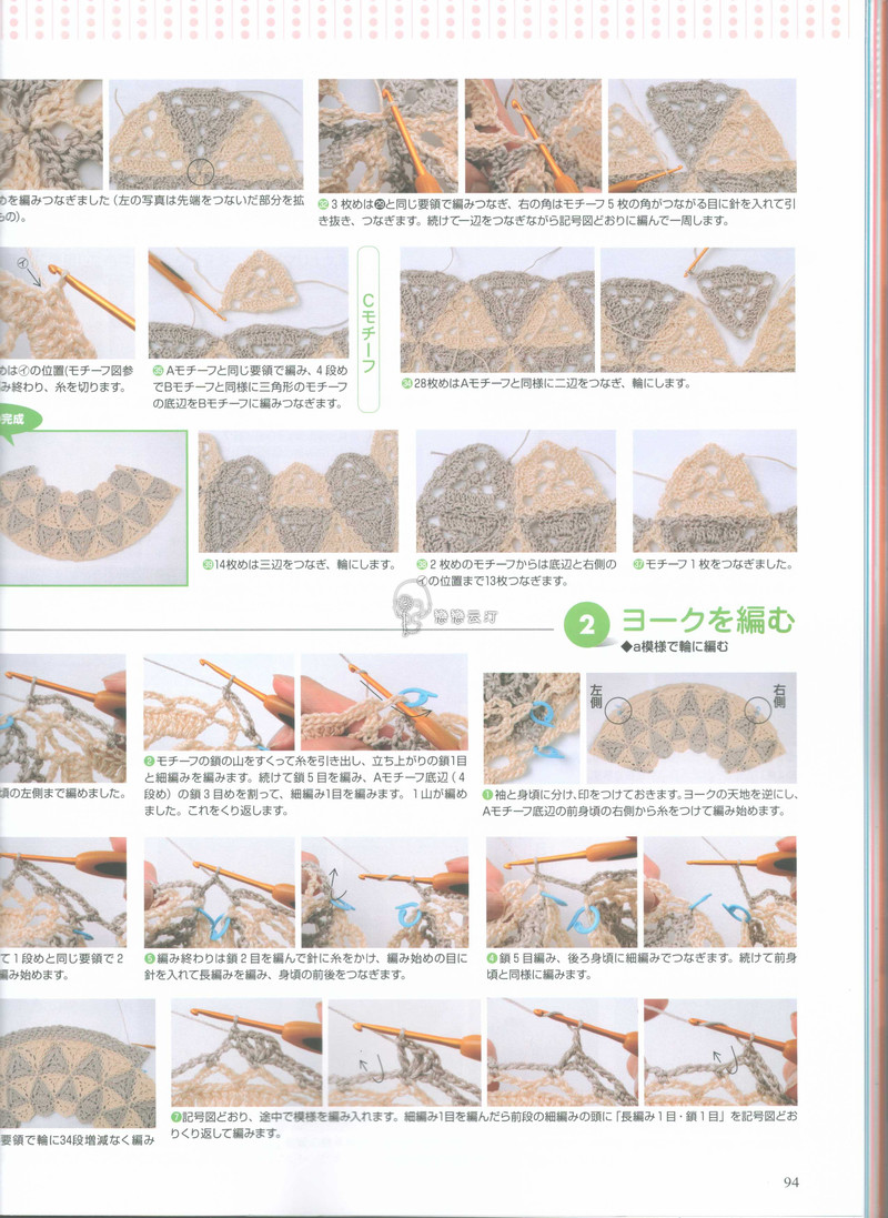 【戀戀云汀】2015手編大好.春夏 - 戀戀云汀 - 汀水云間戀戀云汀
