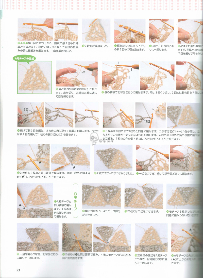【戀戀云汀】2015手編大好.春夏 - 戀戀云汀 - 汀水云間戀戀云汀