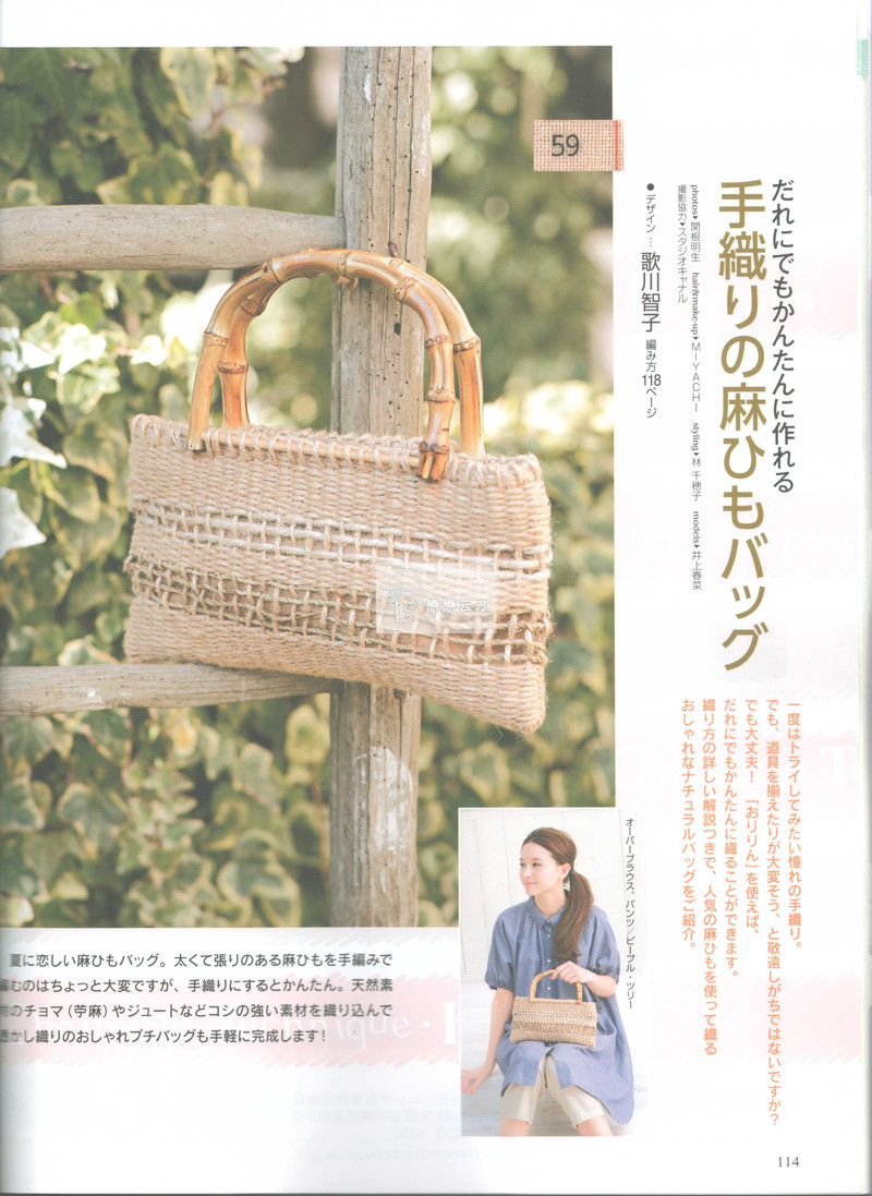 【戀戀云汀】2015手編大好.春夏 - 戀戀云汀 - 汀水云間戀戀云汀