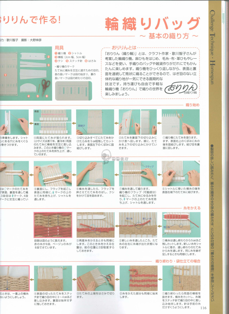 【戀戀云汀】2015手編大好.春夏 - 戀戀云汀 - 汀水云間戀戀云汀