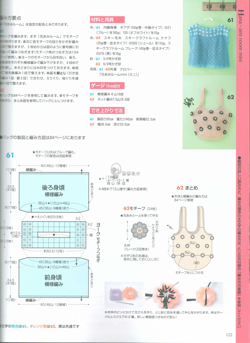 【戀戀云汀】2015手編大好.春夏 - 戀戀云汀 - 汀水云間戀戀云汀