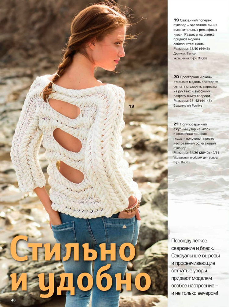 Сабрина Sabrina №4 2016 - 輕描淡寫 - 輕描淡寫