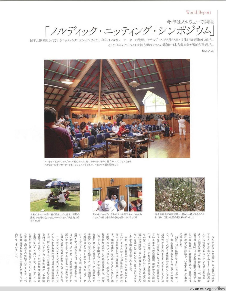 毛糸だまKeito Dama 2015年冬 - Vivian - Vivian的薇安織譯坊