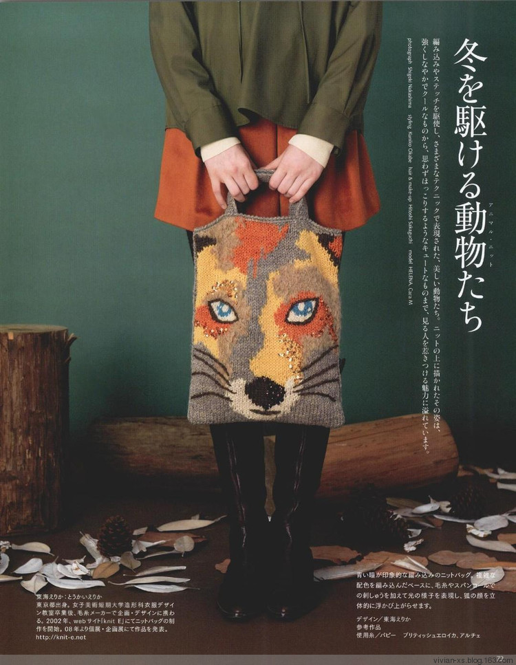 毛糸だまKeito Dama 2015年冬 - Vivian - Vivian的薇安織譯坊