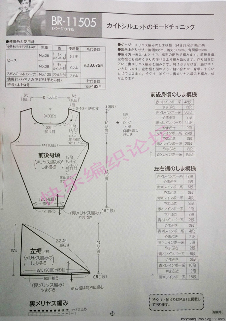 裙擺背心 - 紅陽聚寶 - 紅陽聚寶 歡迎來訪