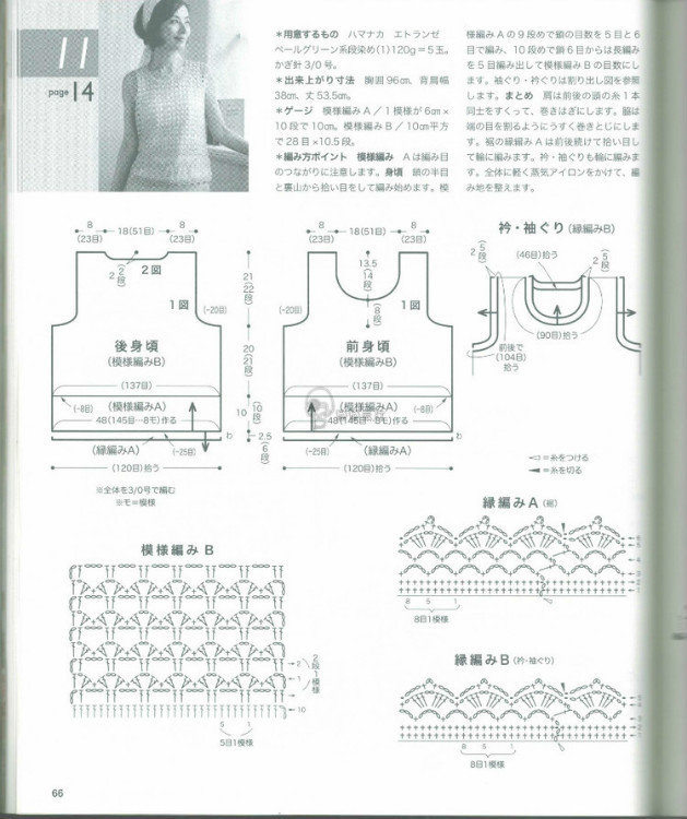 整書中挑選幾款-漂亮鉤衣 - 小菜 - 小菜