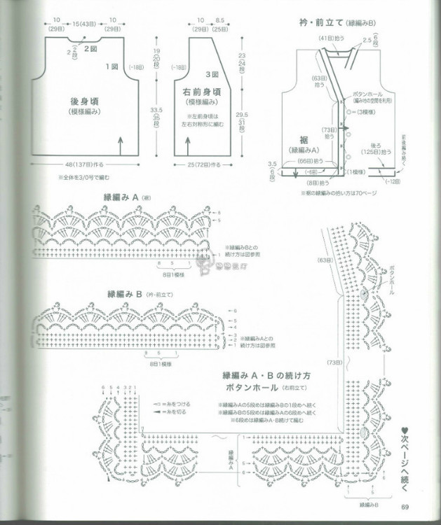 整書中挑選幾款-漂亮鉤衣 - 小菜 - 小菜