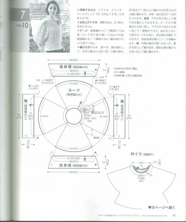 整書中挑選幾款-漂亮鉤衣 - 小菜 - 小菜