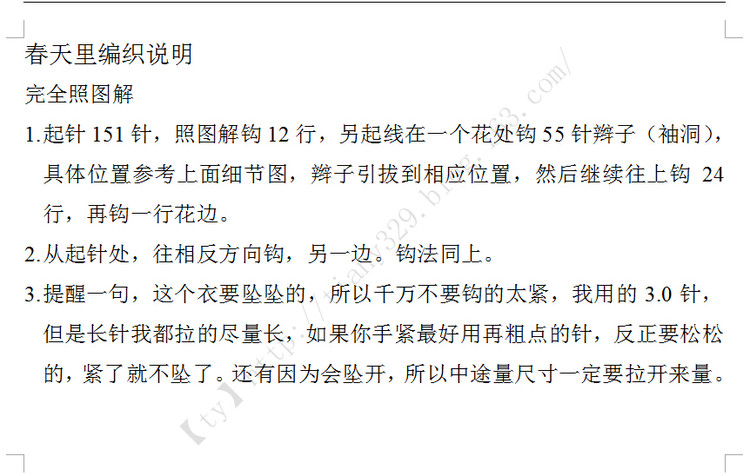 1505——春天里——段染一片式小披 - ty - ty 的 編織博客