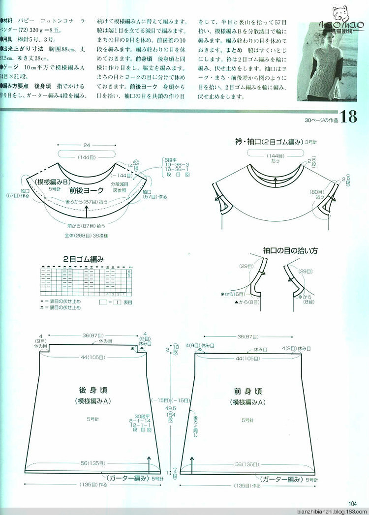 圓肩衣 - 婷婷 - 天馬行空織者的博客
