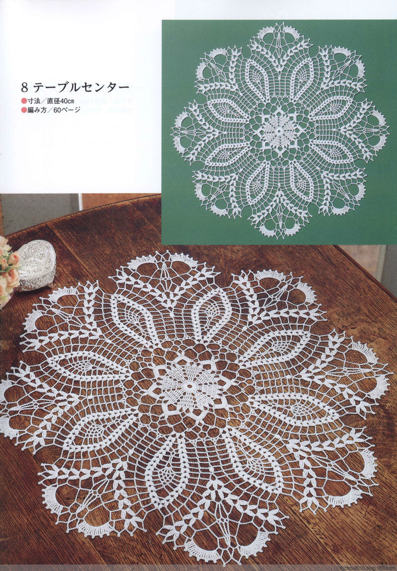 Suteki Pineapple Crochet Laces 2011 - 紫蘇 - 紫蘇的博客