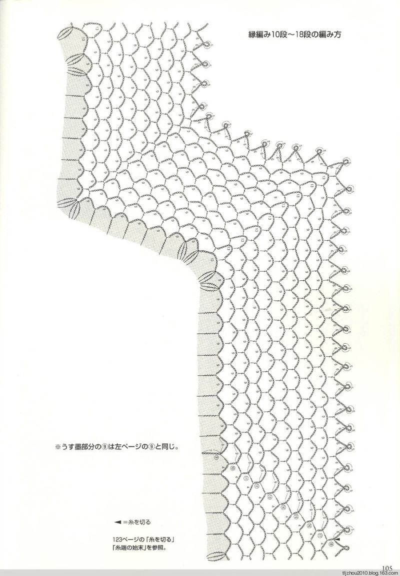 Suteki Pineapple Crochet Laces 2011 - 紫蘇 - 紫蘇的博客