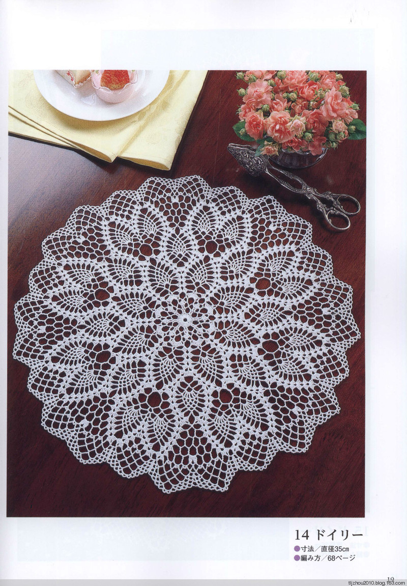 Suteki Pineapple Crochet Laces 2011 - 紫蘇 - 紫蘇的博客