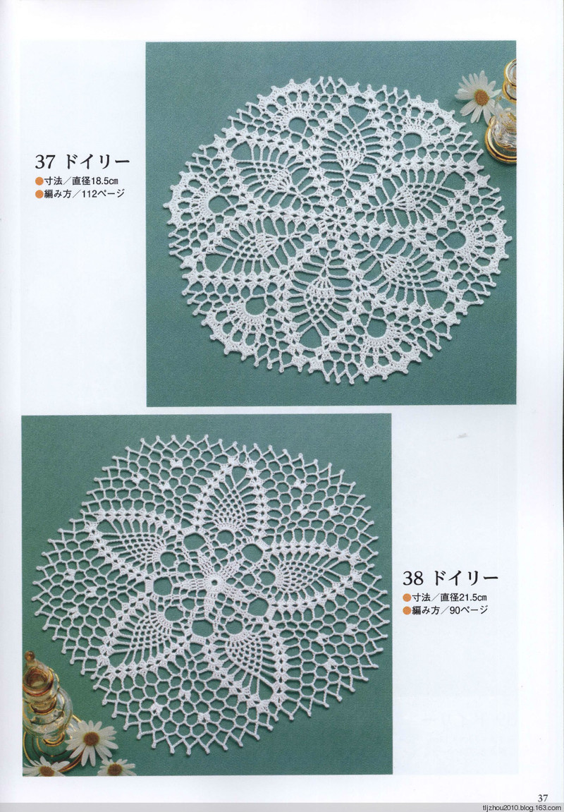 Suteki Pineapple Crochet Laces 2011 - 紫蘇 - 紫蘇的博客