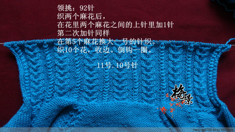 梅景-【原創(chuàng)】孔雀藍女童開衫 - 梅景 - meijing5759的博客