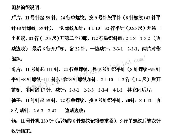 閑夢(mèng)~~~后背系帶寬松套衫 - 邂逅 - 悠然生活