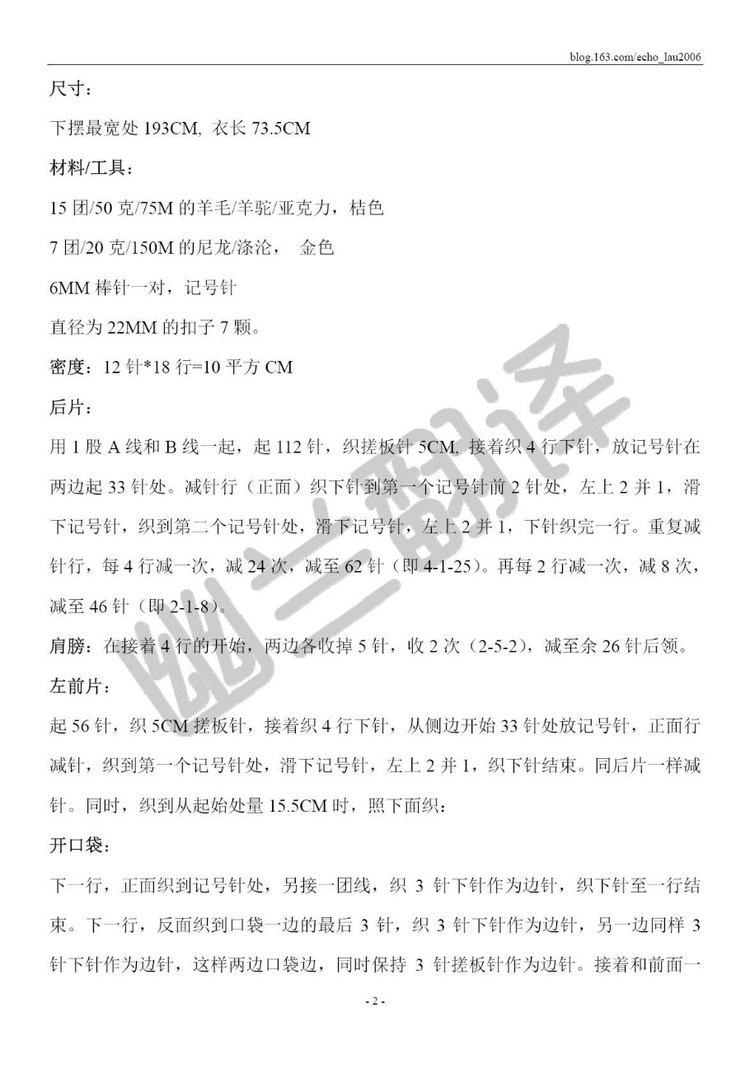 【小語媽咪】國(guó)香風(fēng)韻---百搭優(yōu)雅中國(guó)紅斗篷（2015-35） - ☆小語媽咪♂  - ☆小語媽咪♂