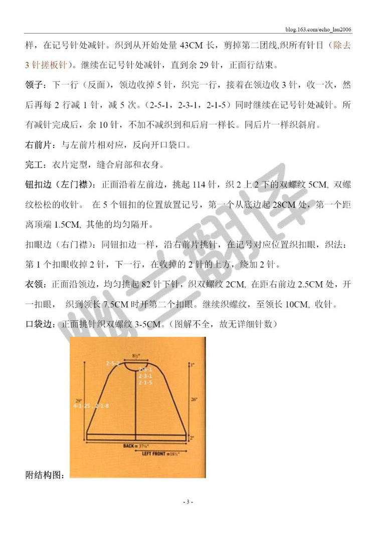 【小語媽咪】國(guó)香風(fēng)韻---百搭優(yōu)雅中國(guó)紅斗篷（2015-35） - ☆小語媽咪♂  - ☆小語媽咪♂