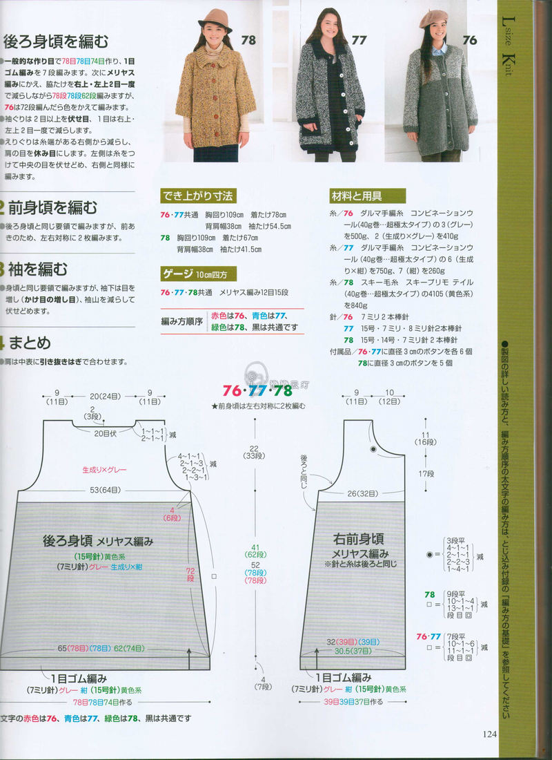【戀戀云汀】手編大好2014秋冬 - 戀戀云汀 - 汀水云間戀戀云汀