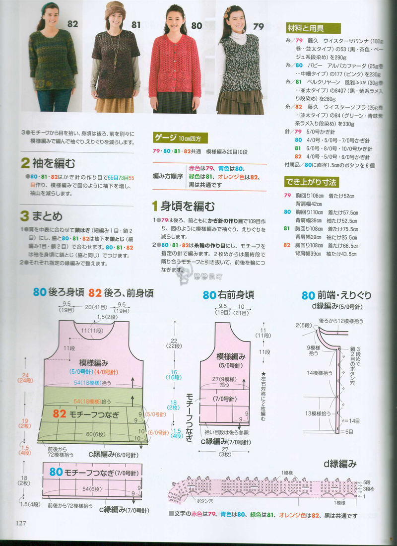 【戀戀云汀】手編大好2014秋冬 - 戀戀云汀 - 汀水云間戀戀云汀