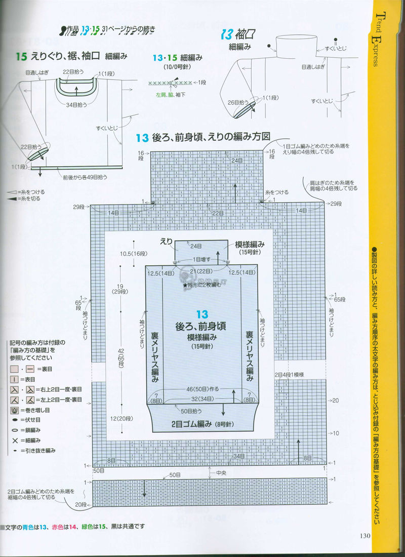 【戀戀云汀】手編大好2014秋冬 - 戀戀云汀 - 汀水云間戀戀云汀
