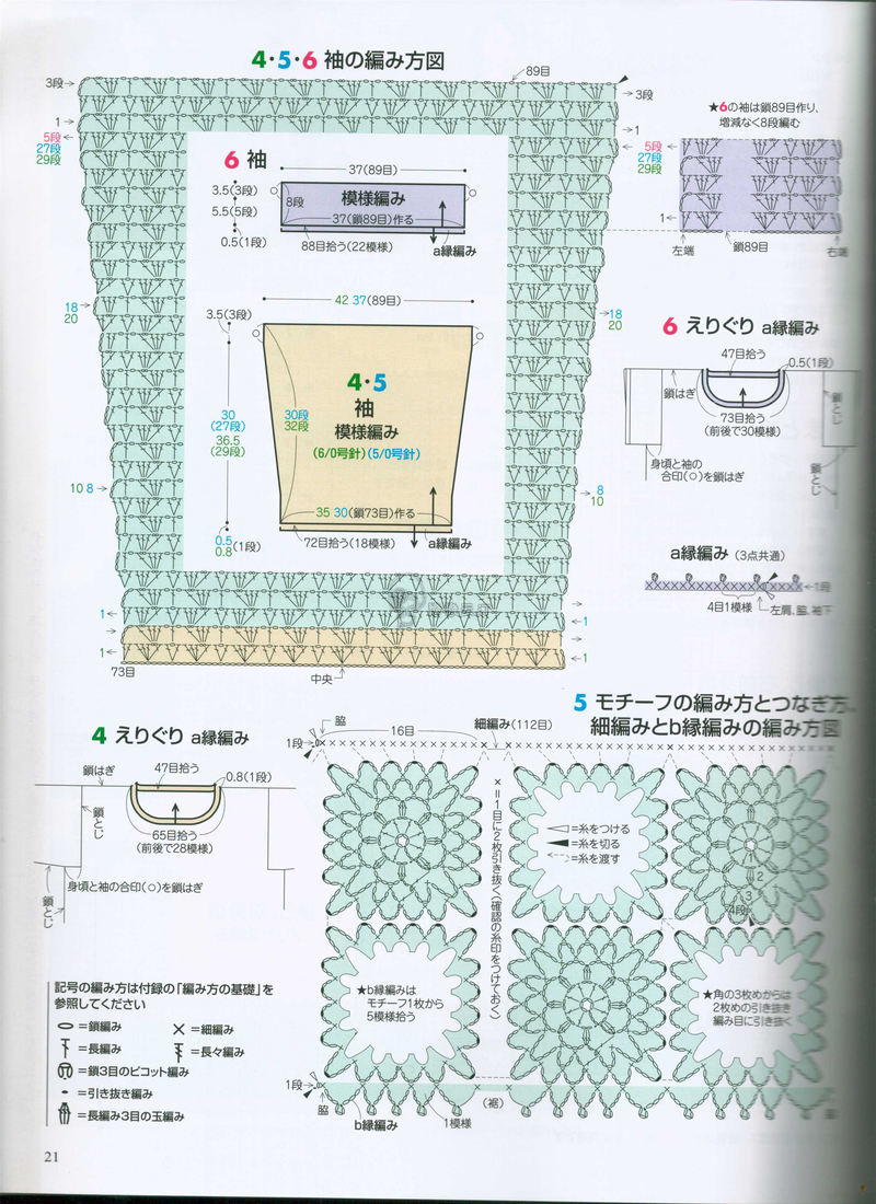【戀戀云汀】手編大好2014秋冬 - 戀戀云汀 - 汀水云間戀戀云汀