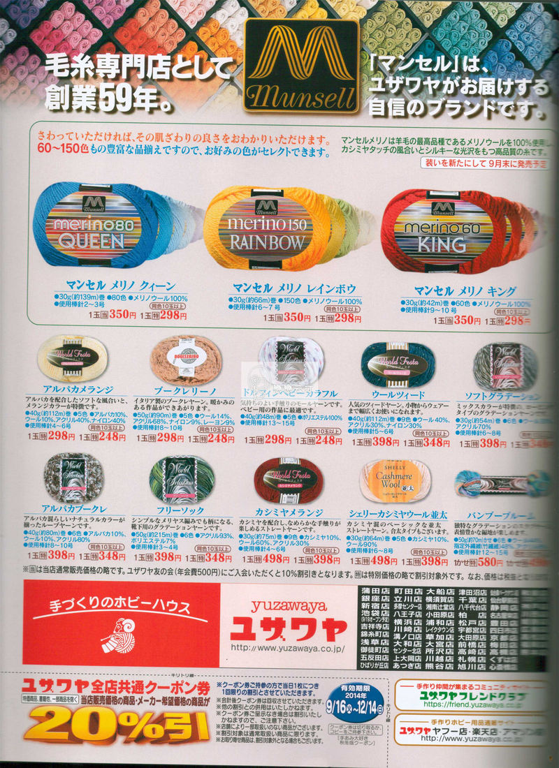 【戀戀云汀】手編大好2014秋冬 - 戀戀云汀 - 汀水云間戀戀云汀