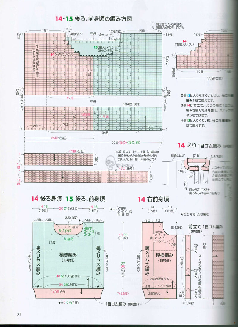 【戀戀云汀】手編大好2014秋冬 - 戀戀云汀 - 汀水云間戀戀云汀