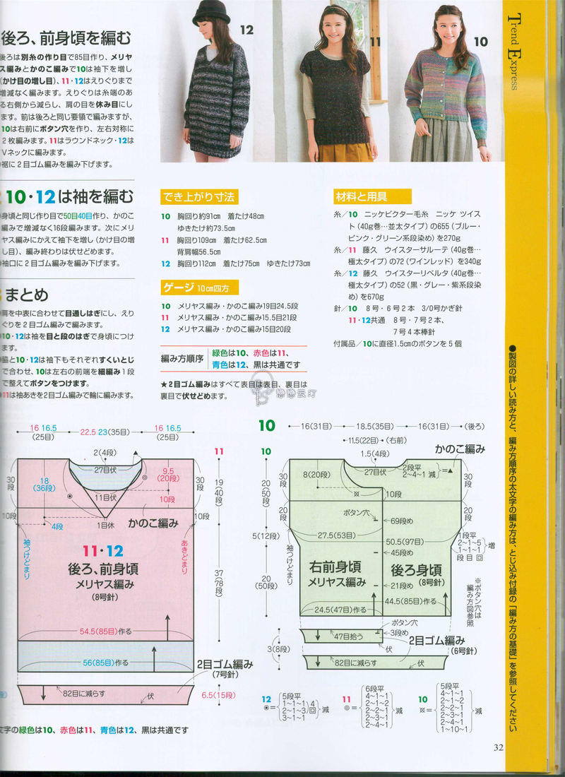 【戀戀云汀】手編大好2014秋冬 - 戀戀云汀 - 汀水云間戀戀云汀