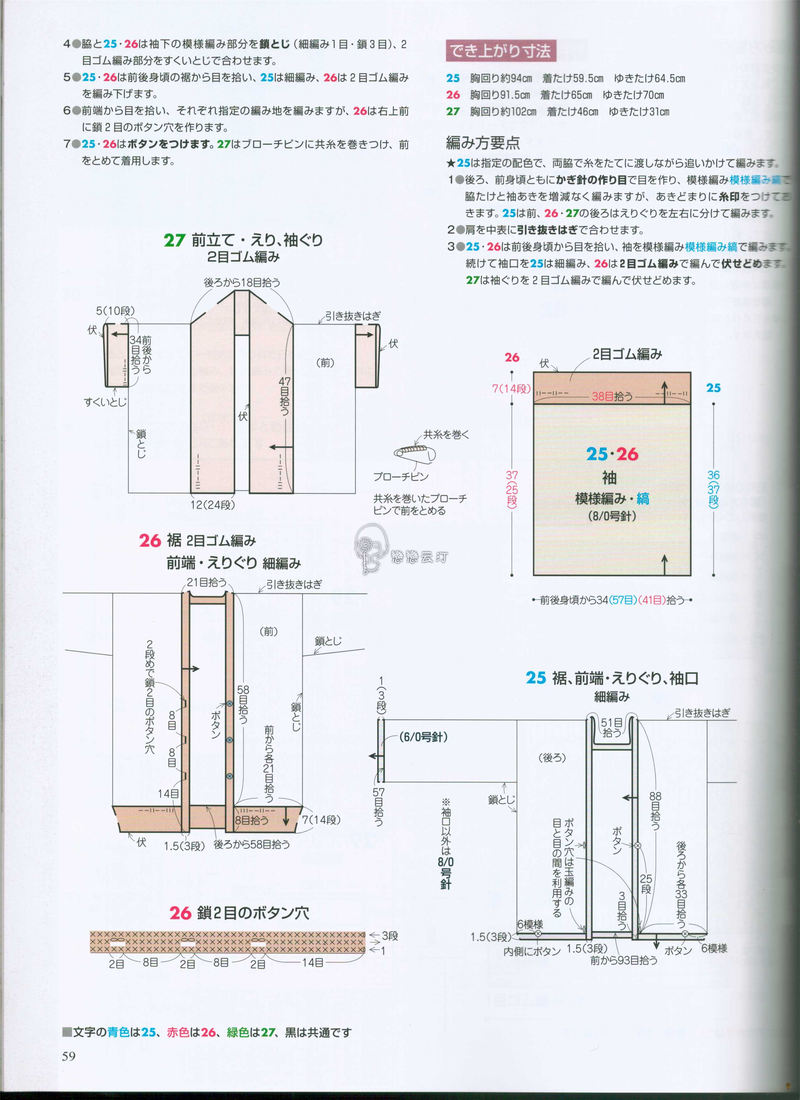 【戀戀云汀】手編大好2014秋冬 - 戀戀云汀 - 汀水云間戀戀云汀