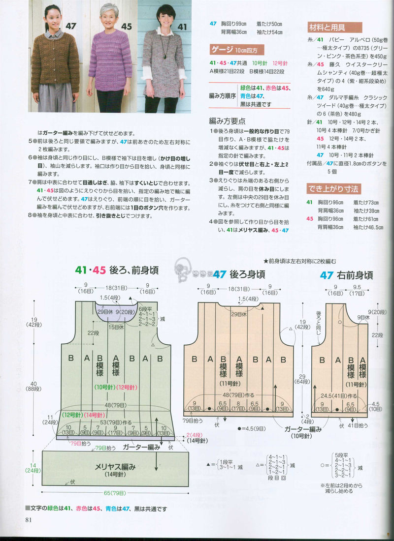 【戀戀云汀】手編大好2014秋冬 - 戀戀云汀 - 汀水云間戀戀云汀