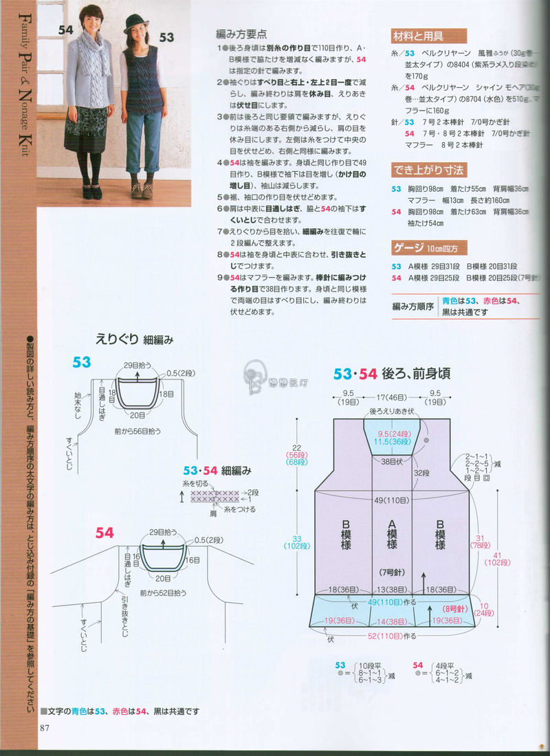 【戀戀云汀】手編大好2014秋冬 - 戀戀云汀 - 汀水云間戀戀云汀