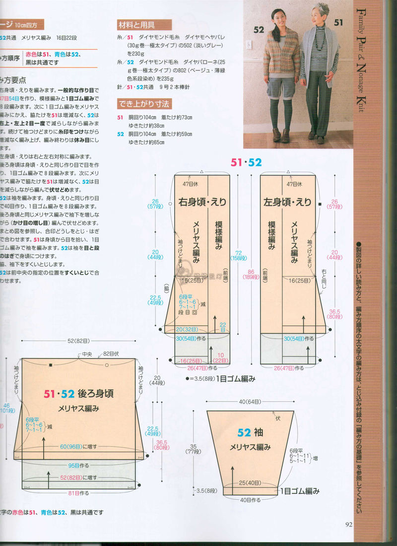 【戀戀云汀】手編大好2014秋冬 - 戀戀云汀 - 汀水云間戀戀云汀