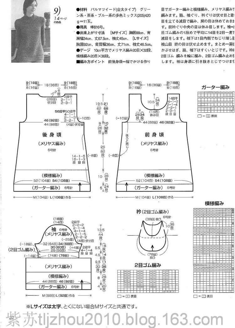 手編秋冬裝 - 紫蘇 - 紫蘇的博客