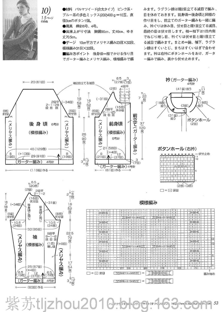 手編秋冬裝 - 紫蘇 - 紫蘇的博客