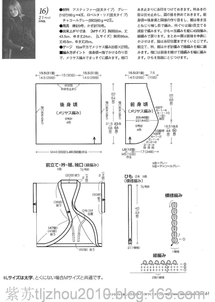 手編秋冬裝 - 紫蘇 - 紫蘇的博客
