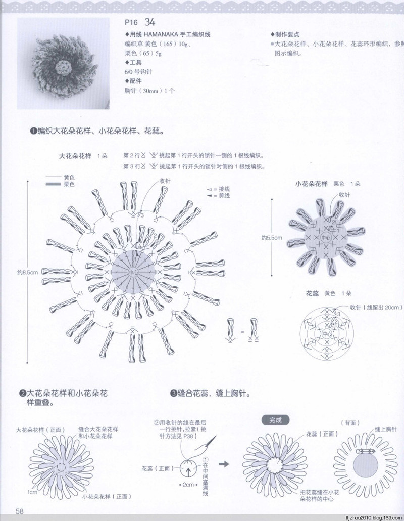 57款手編花飾 2014 - 紫蘇 - 紫蘇的博客