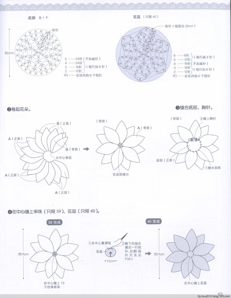 57款手編花飾 2014 - 紫蘇 - 紫蘇的博客