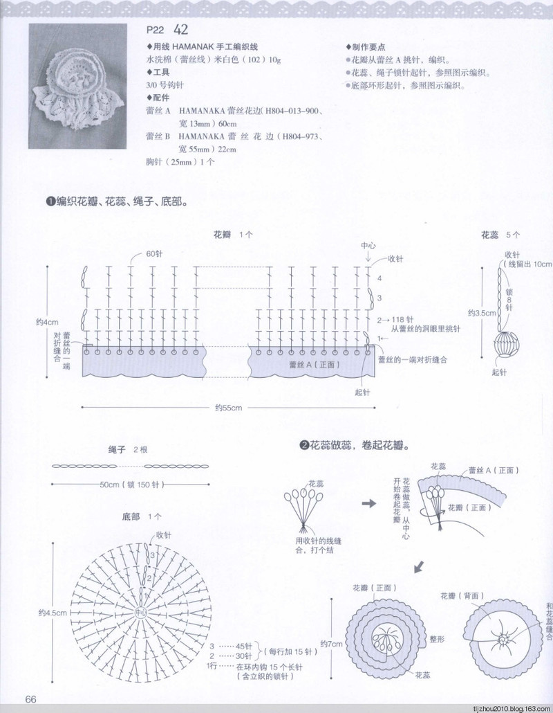 57款手編花飾 2014 - 紫蘇 - 紫蘇的博客