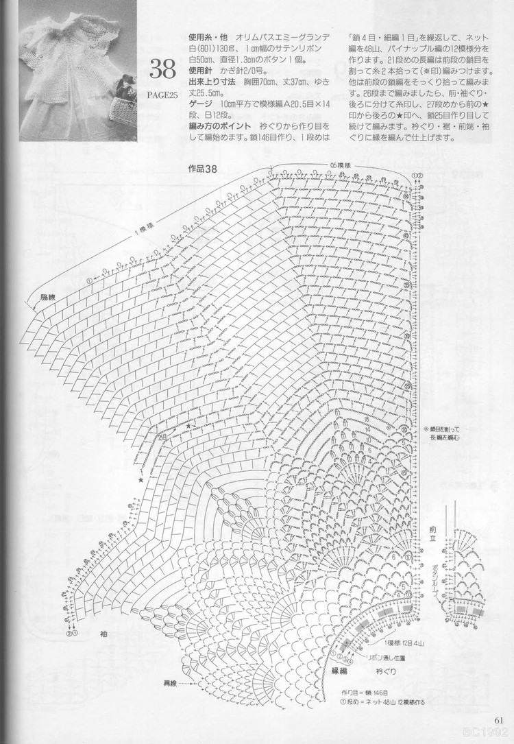 美針編 92 春夏 - 紫蘇 - 紫蘇的博客