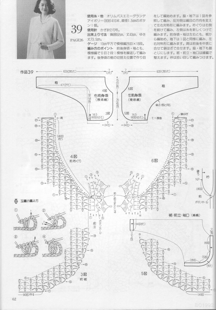 美針編 92 春夏 - 紫蘇 - 紫蘇的博客