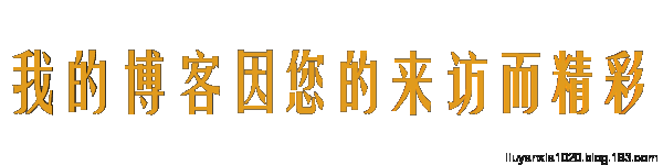 2015年09月09日 - 開心 - 開心的博客