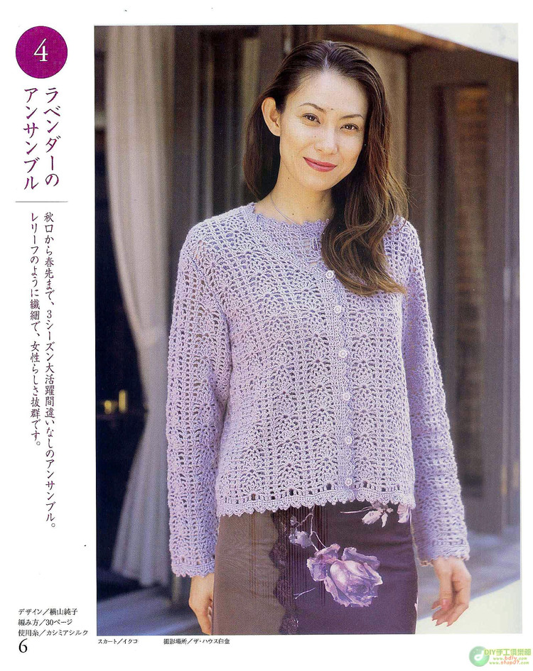日文鉤編女裝 - 紫蘇 - 紫蘇的博客