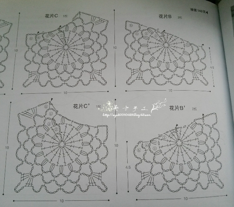 春之花（紅） ---  2015 （14） - 英子 - 英子的編織小屋