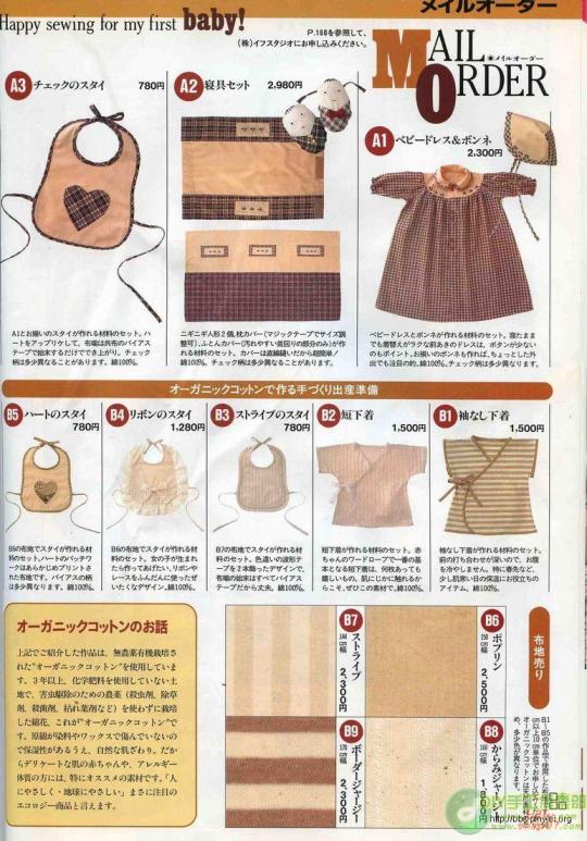 可愛嬰兒服飾作品集 - 流星 - 流星的博客