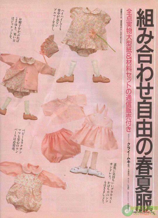 可愛嬰兒服飾作品集 - 流星 - 流星的博客