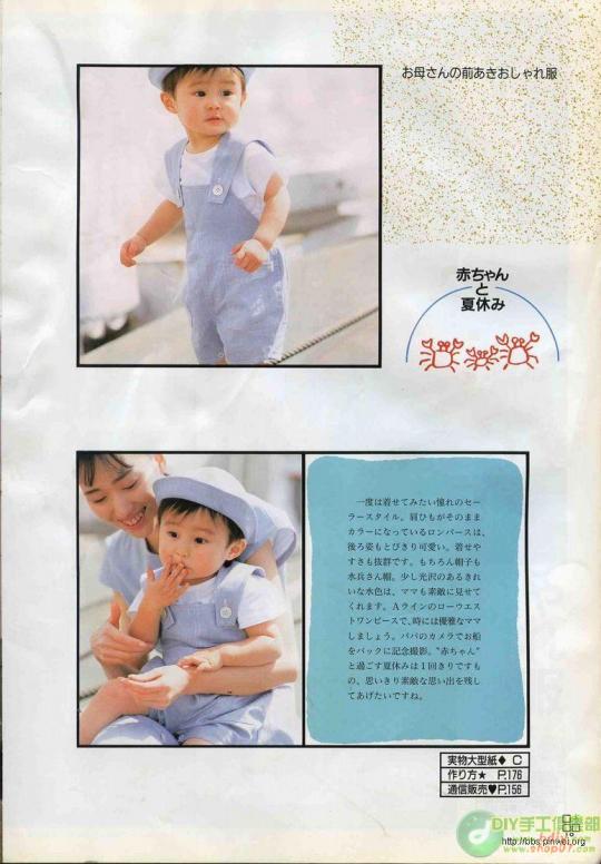 可愛嬰兒服飾作品集 - 流星 - 流星的博客