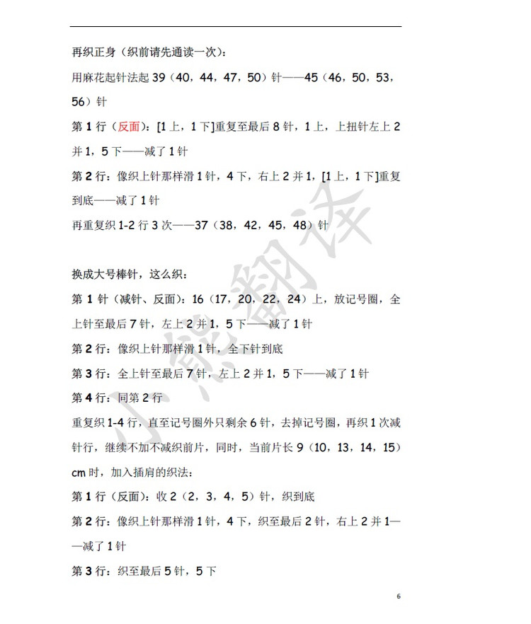 小熊翻譯——Miss Margot 瑪戈小姐 女童法式系帶短開(kāi)衫 - ferrero1869 - 小熊的天地