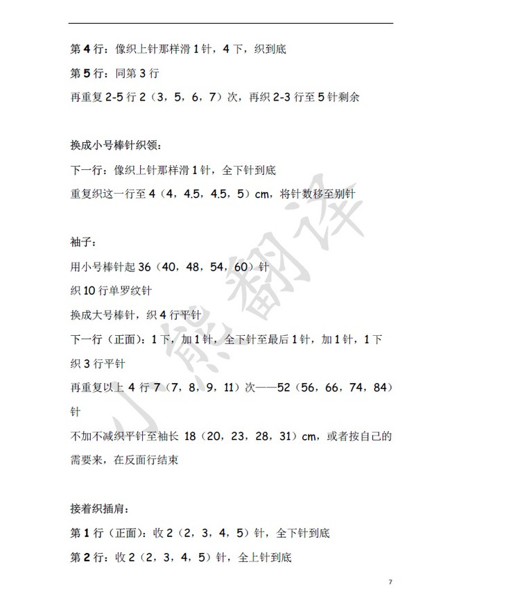 小熊翻譯——Miss Margot 瑪戈小姐 女童法式系帶短開(kāi)衫 - ferrero1869 - 小熊的天地