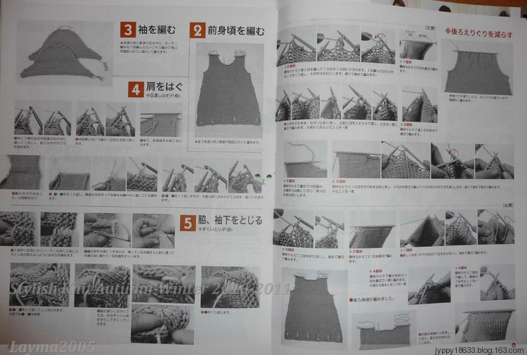 Stylish Knit Autumn-Winter 2010-2011 - 沫羽 - 沫羽編織后花園